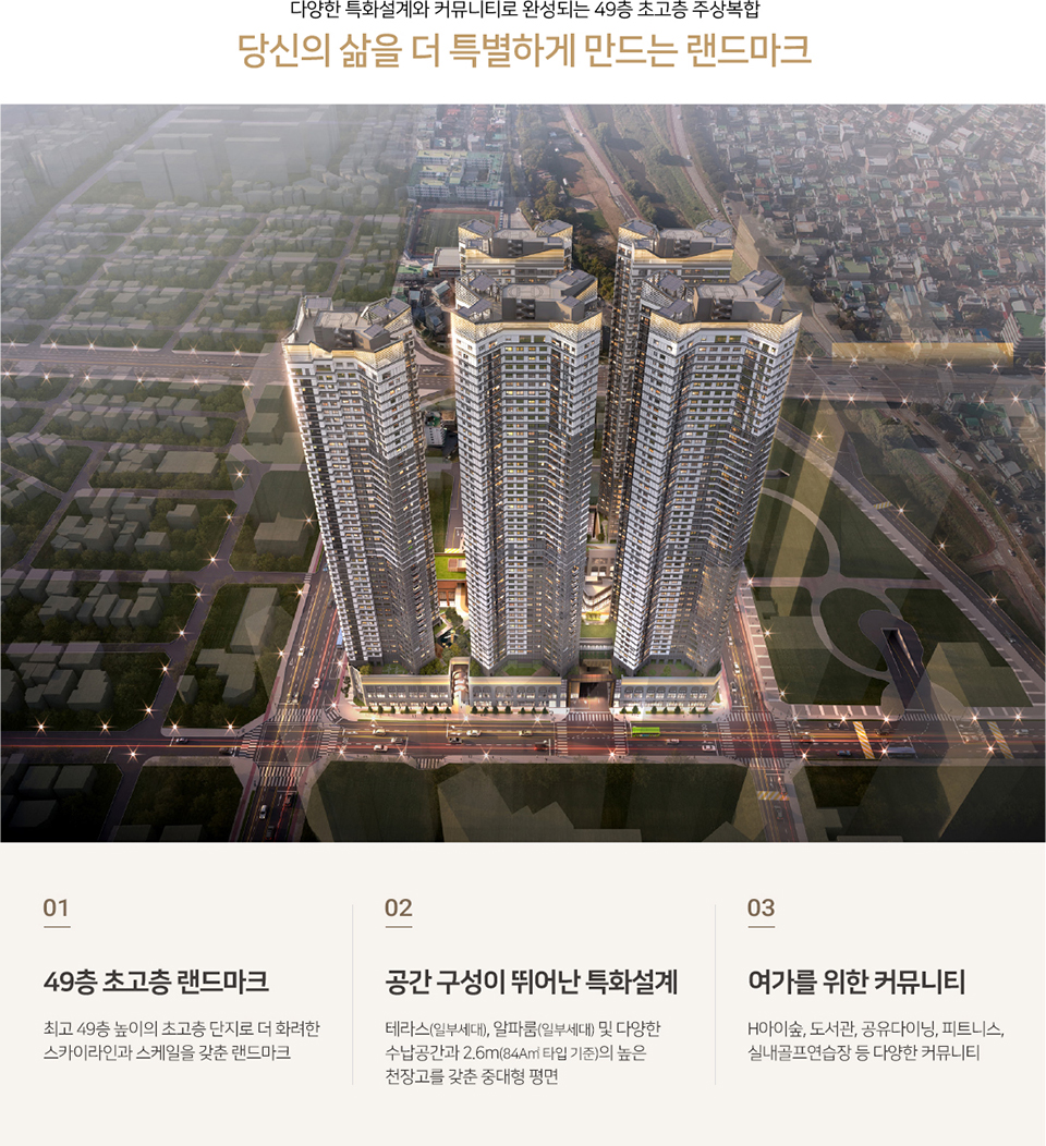 선화 더와이즈 단지설계