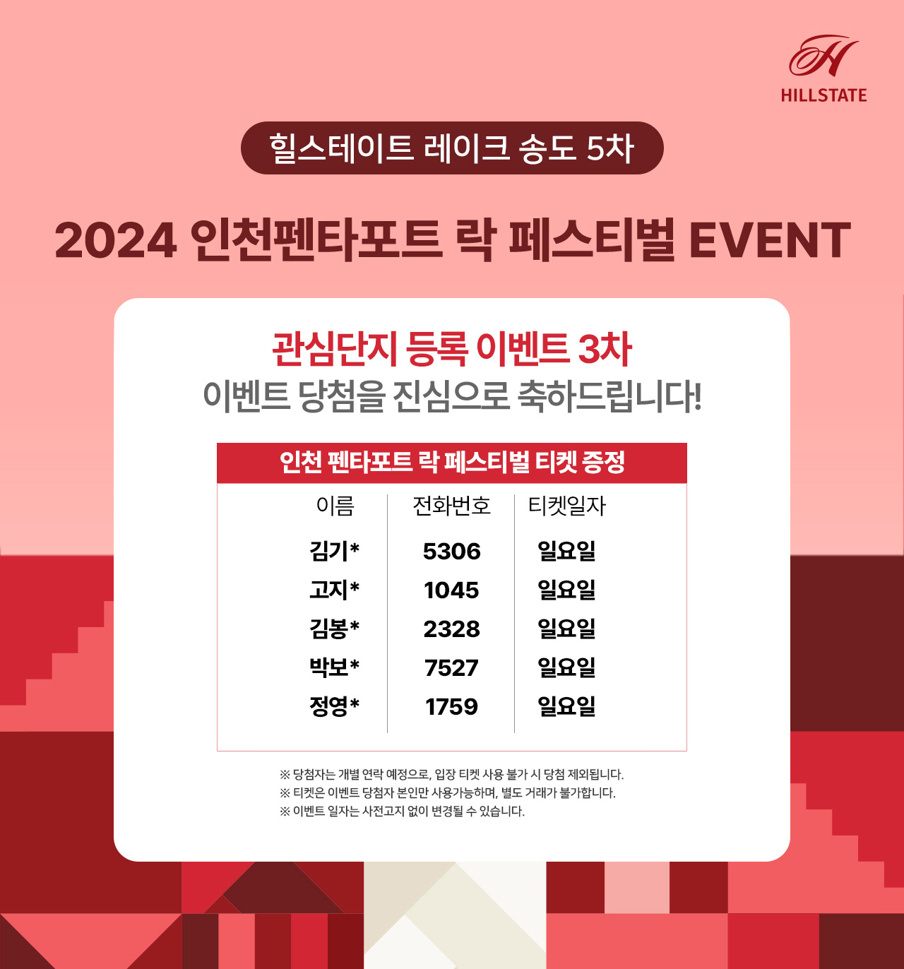 당첨자 이벤트 3차